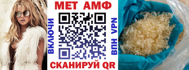 АМФ VHQ  Бийск 