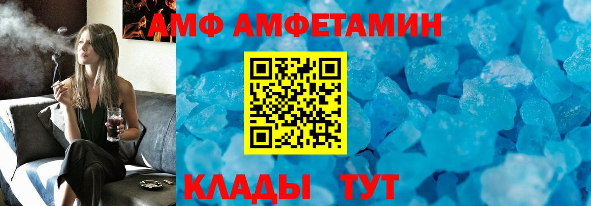 Бийск  Amphetamine  Вход с VPN  АМФЕТАМИН  Амфетамин Розовый 