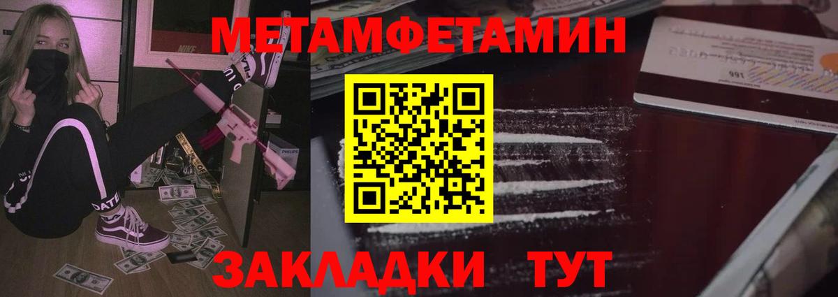 Amphetamine 97% Бийск