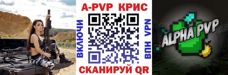 hydra ССЫЛКА  купить наркотик  Бийск  Alpha-PVP кристаллы 