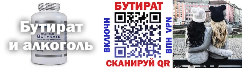 blacksprut сайт  Бийск  Бутират 99% 