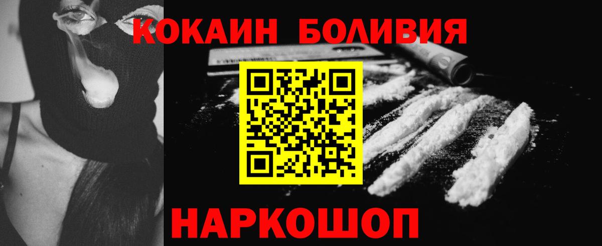 Cocaine VHQ  Кокаин VHQ  Бийск  Вход с VPN 