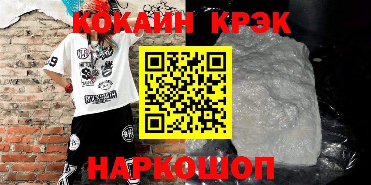 COCAIN Fish Scale Бийск
