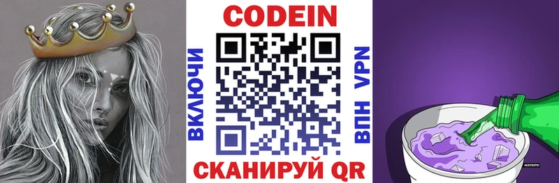 купить наркоту  Бийск  Codein напиток Lean (лин) 