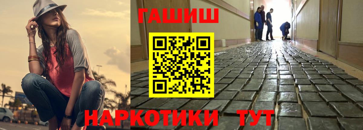 ГАШИШ VHQ  Вход с VPN  ГАШ  ГАШИШ гарик  Бийск 