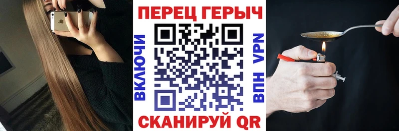 ГЕРОИН хмурый  Бийск 
