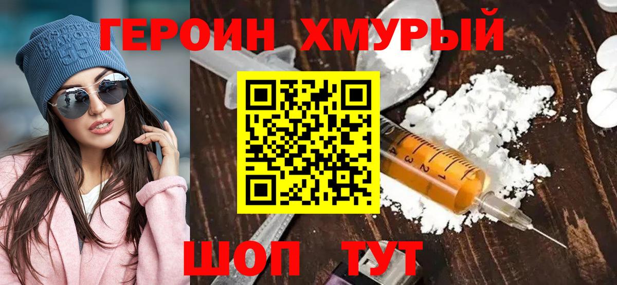 Бийск  Героин гречка  Вход с VPN 