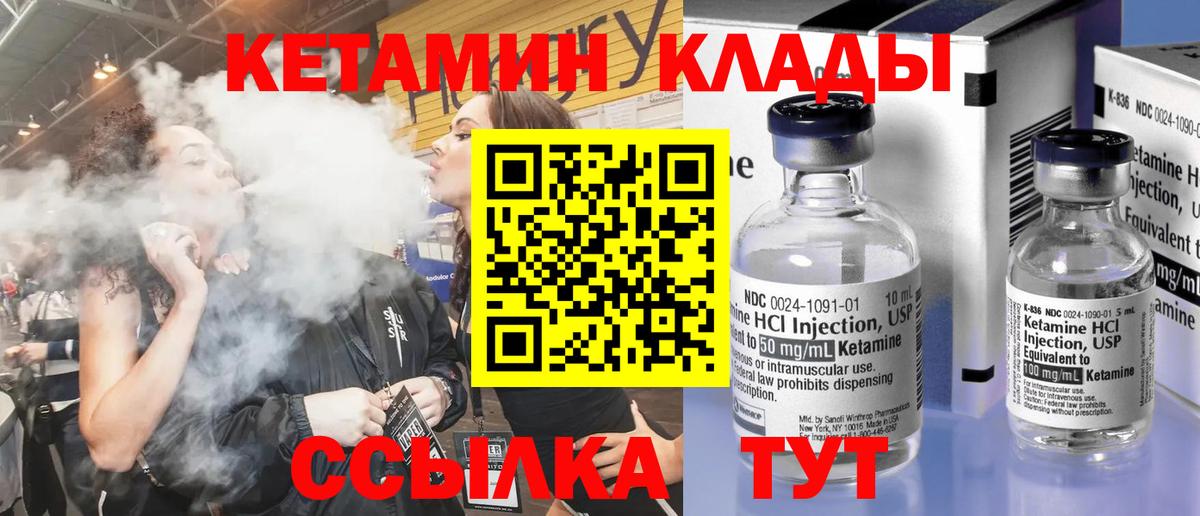 Бийск  КЕТАМИН VHQ  мега сайт  Вход с VPN 