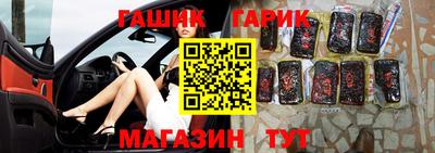 бутират Белореченск
