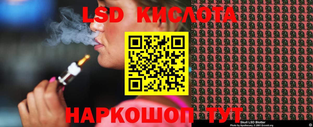 Лсд 25 экстази  ЛСД экстази кислота  Вход с VPN  Бийск 