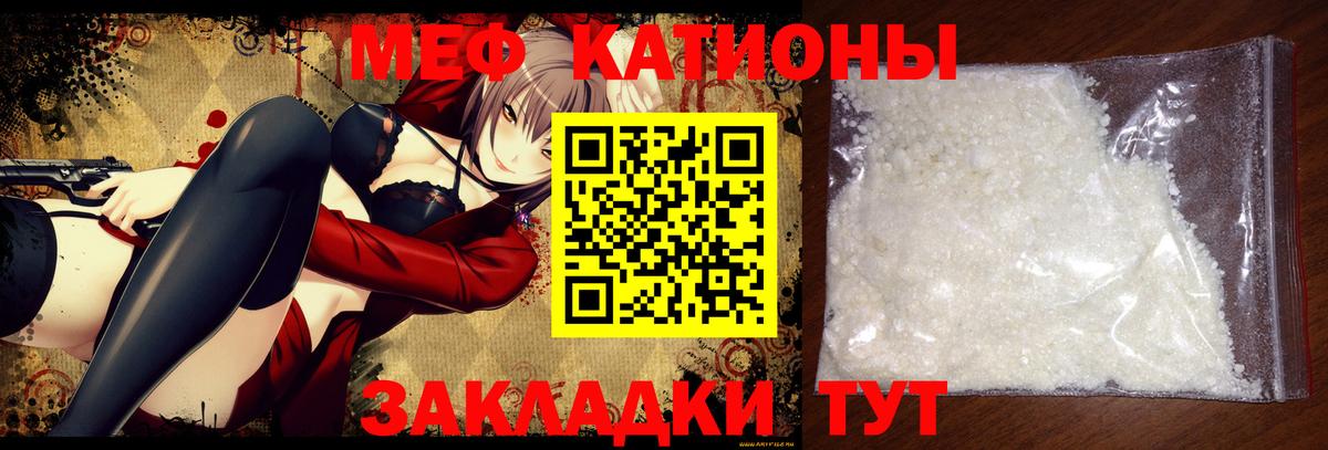 Меф кристаллы Бийск