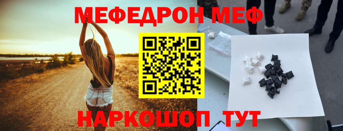 МЕФ 4 MMC  продажа наркотиков  МЕФ 4 MMC  Бийск  Вход с VPN 