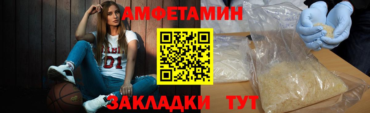 МЕТАМФЕТАМИН витя  Вход с VPN  Бийск 