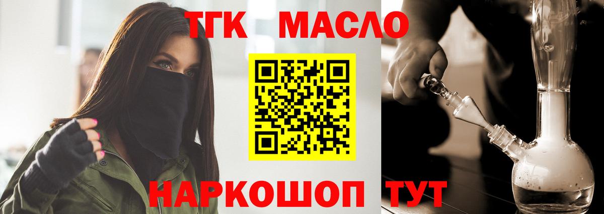 Бийск  ТГК вейп с тгк  Вход с VPN 